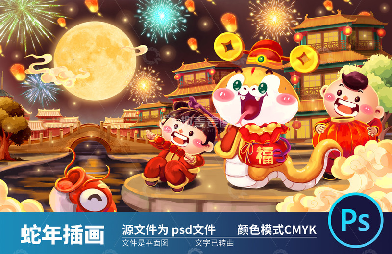 2025国潮蛇年插画