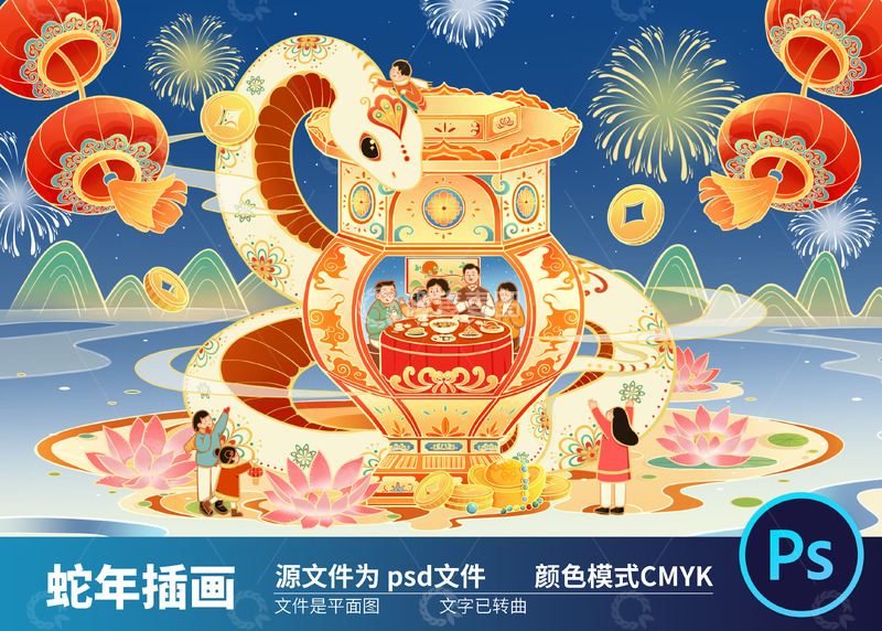 2025国潮蛇年插画1