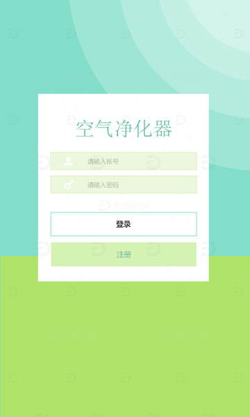 蓝绿登录页面