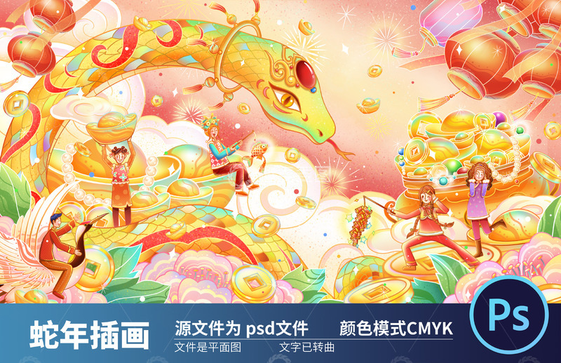 2025国潮蛇年插画11