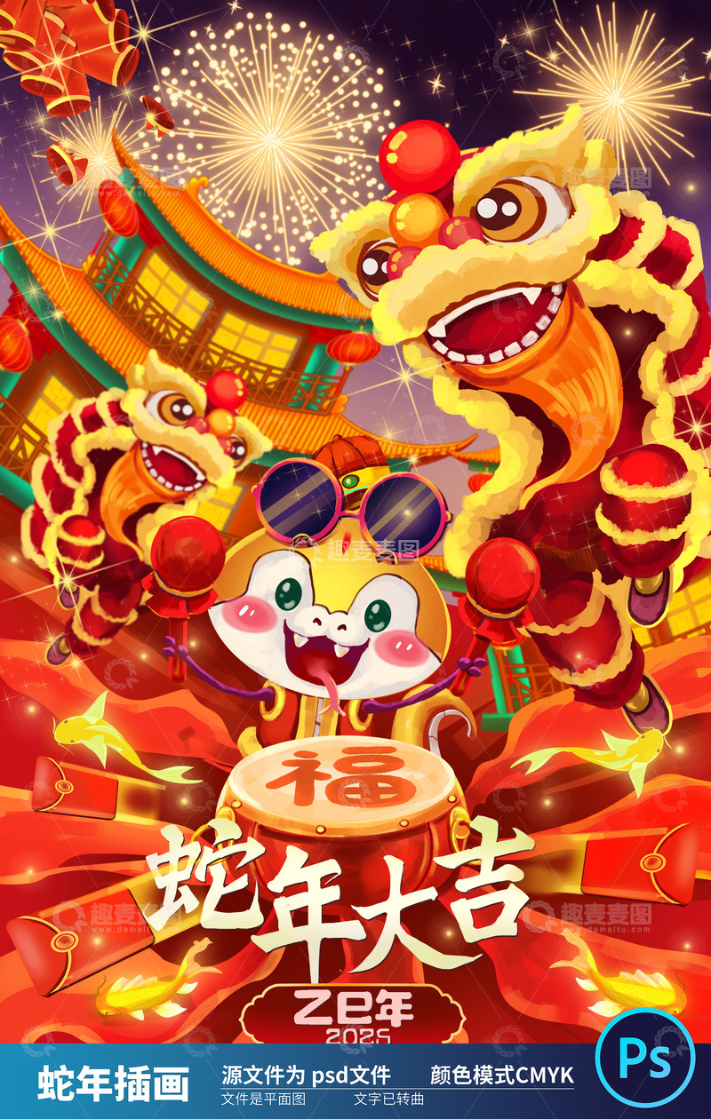 2025国潮蛇年插画4