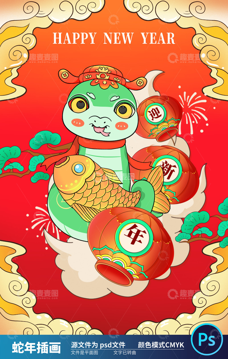 2025国潮蛇年插画19