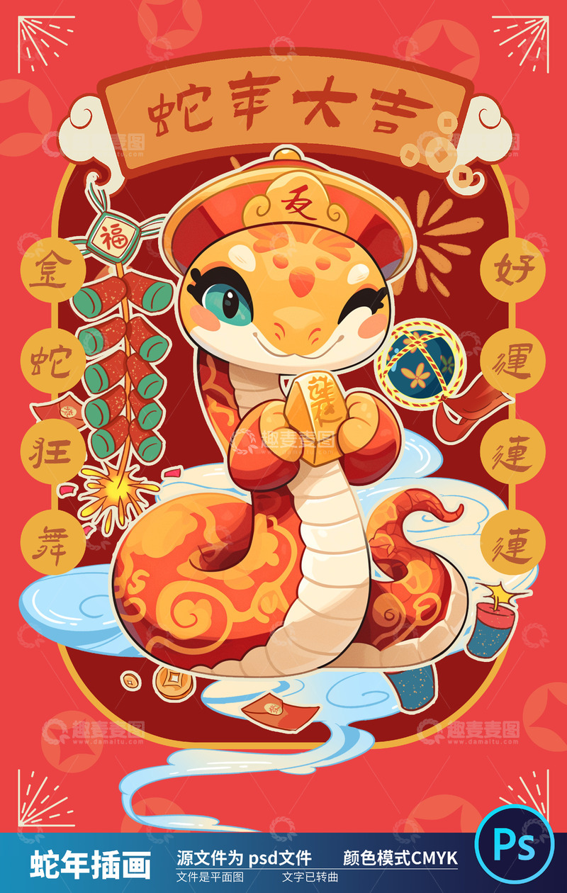 2025国潮蛇年插画13