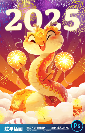 2025国潮蛇年插画17