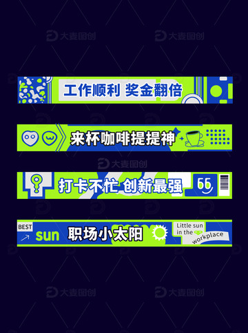 扁平创意口号潮流横幅图案元素