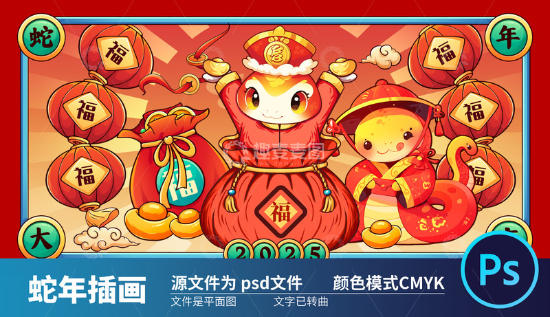 2025国潮蛇年插画16