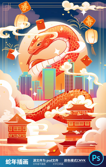 2025国潮蛇年插画8