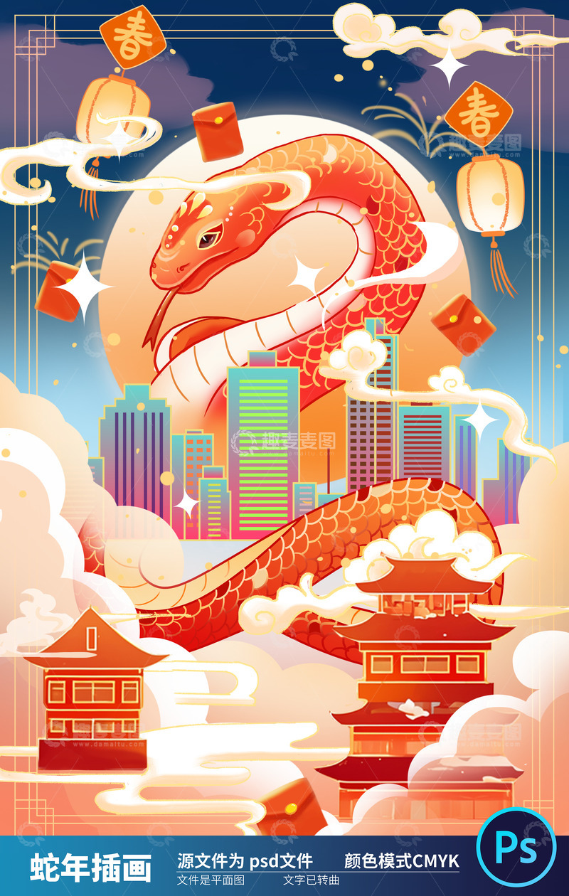 2025国潮蛇年插画8