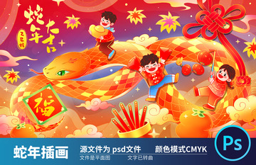 2025国潮蛇年插画2