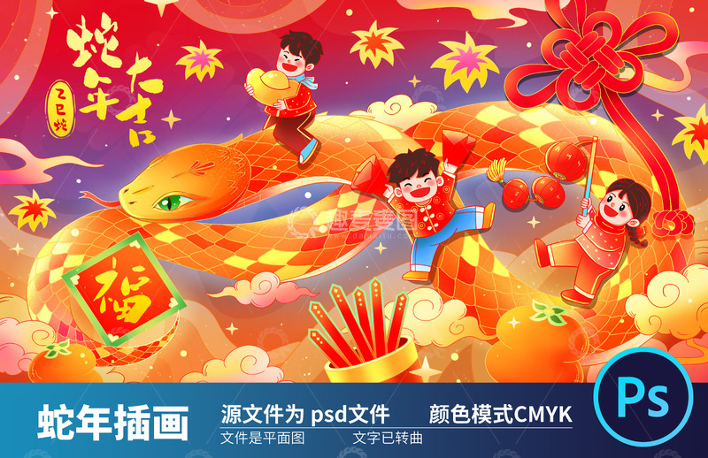 2025国潮蛇年插画2