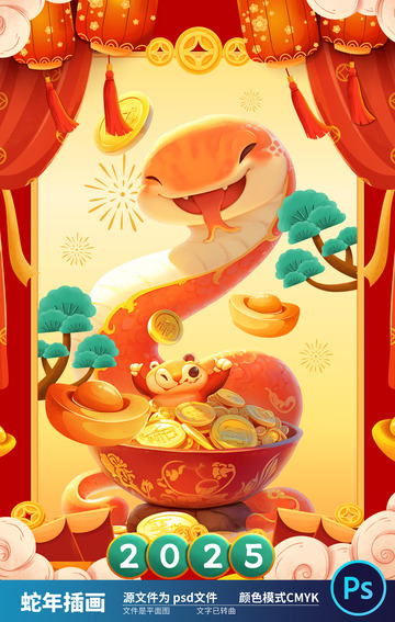 2025国潮蛇年插画45