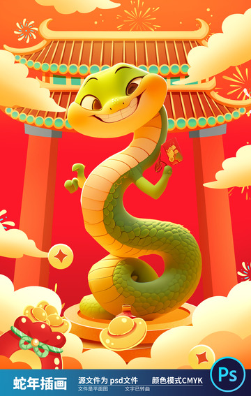 2025国潮蛇年插画30