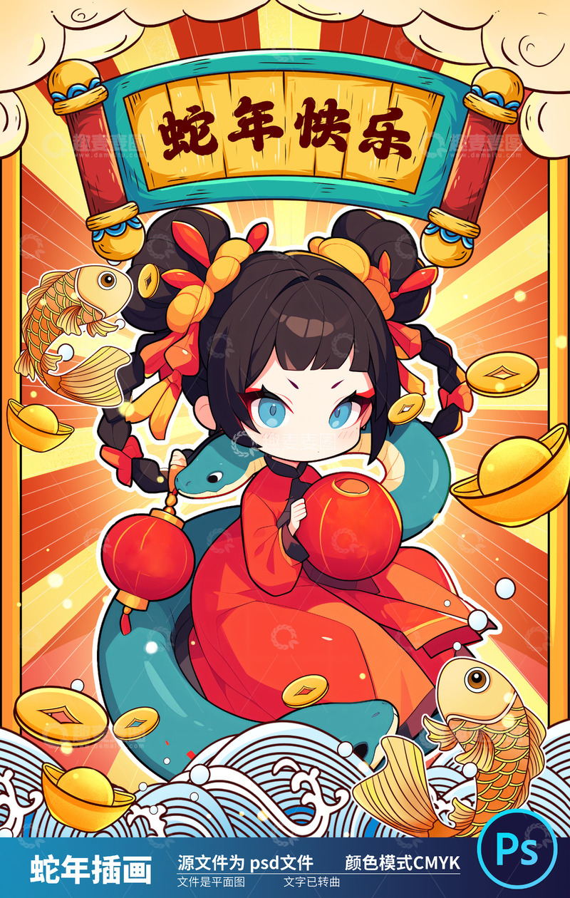 2025国潮蛇年插画26