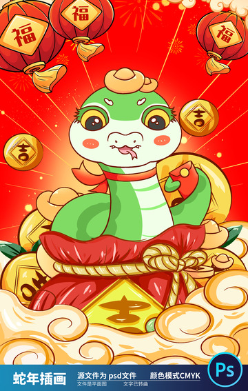 2025国潮蛇年插画35