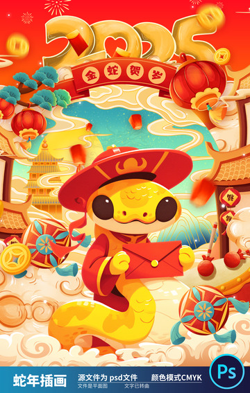 2025国潮蛇年插画27