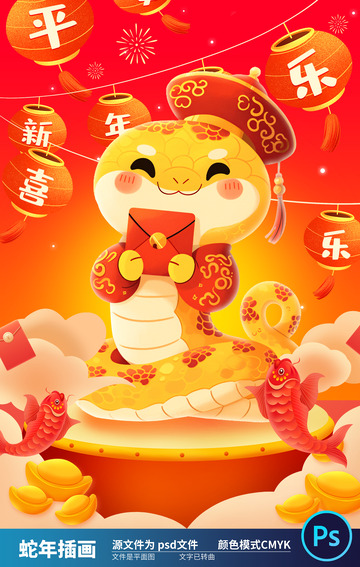 2025国潮蛇年插画28