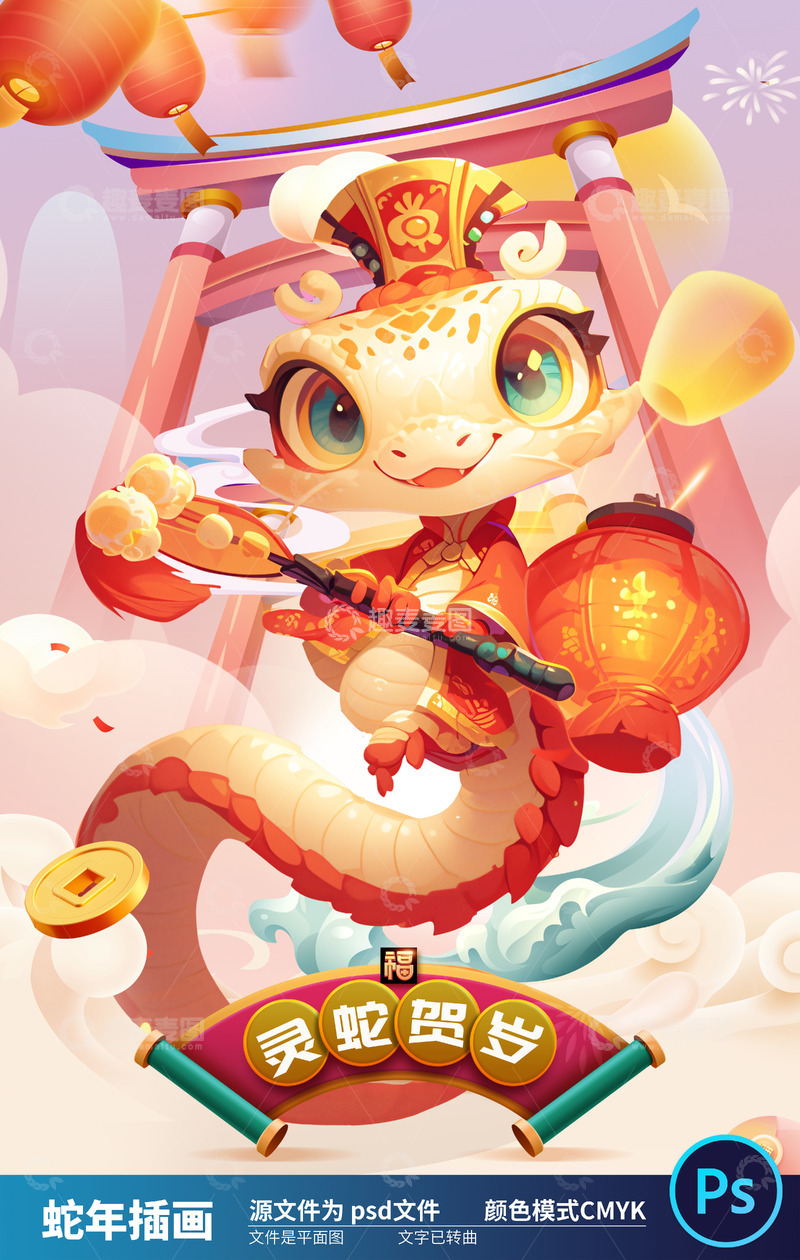 2025国潮蛇年插画36