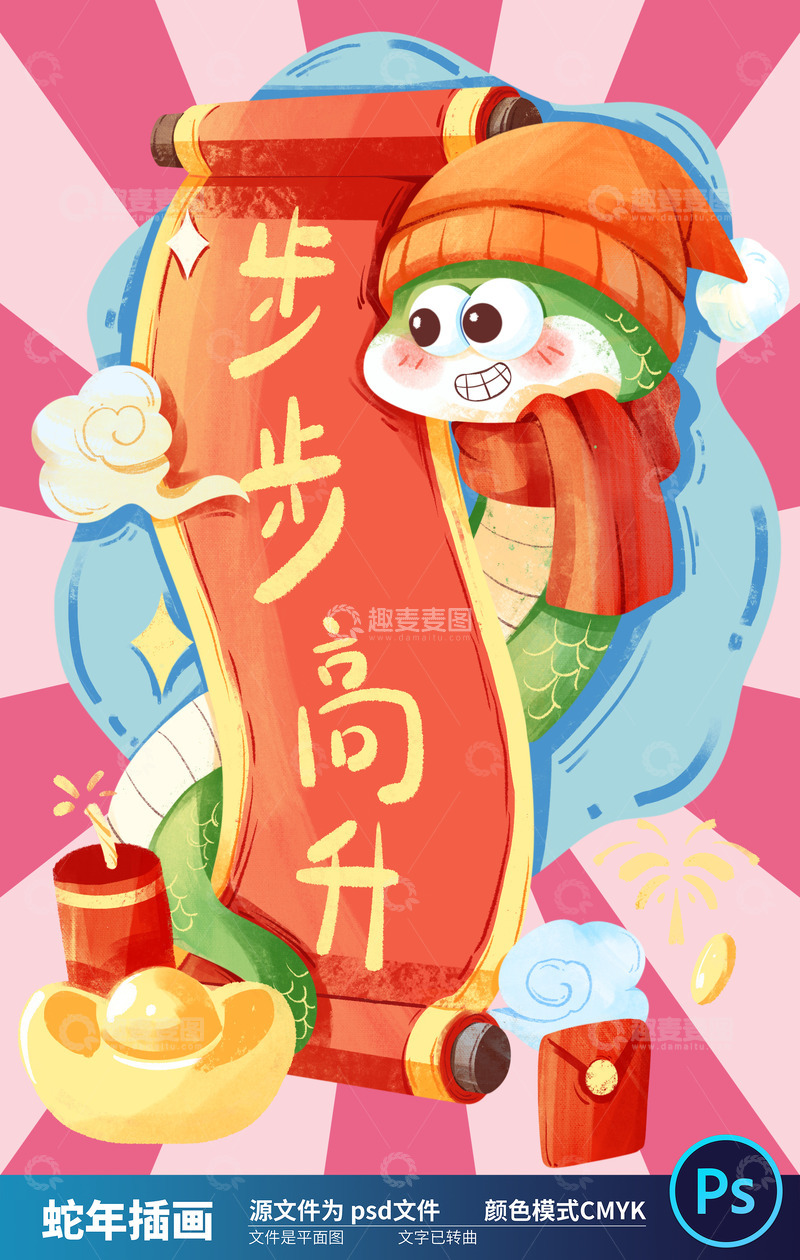 2025国潮蛇年插画54