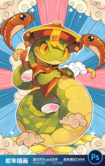 2025国潮蛇年插画25