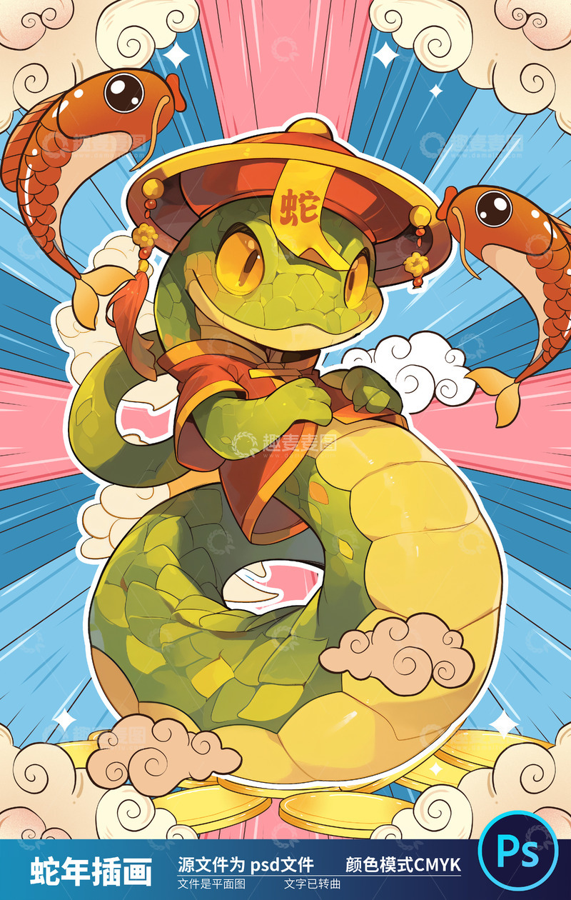2025国潮蛇年插画25