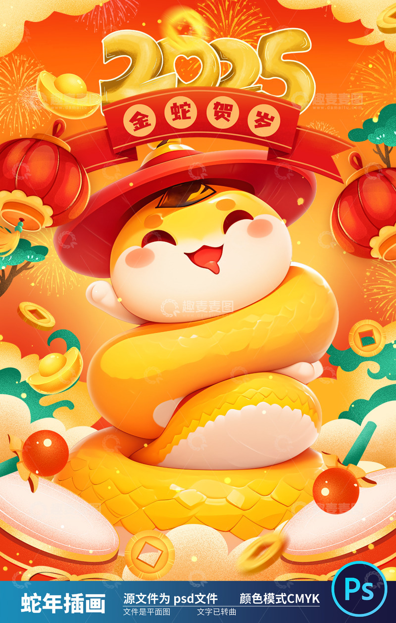 2025国潮蛇年插画33