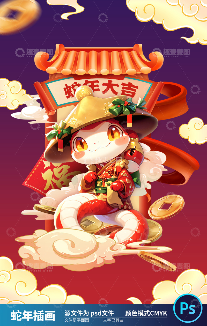 2025国潮蛇年插画38