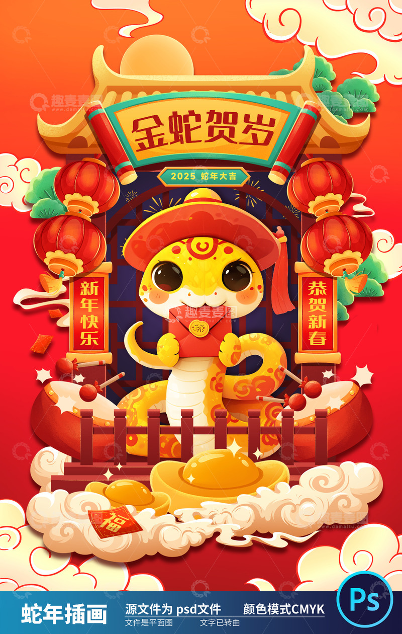 2025国潮蛇年插画37