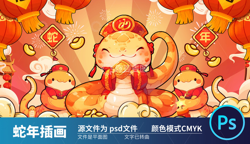 2025国潮蛇年插画41