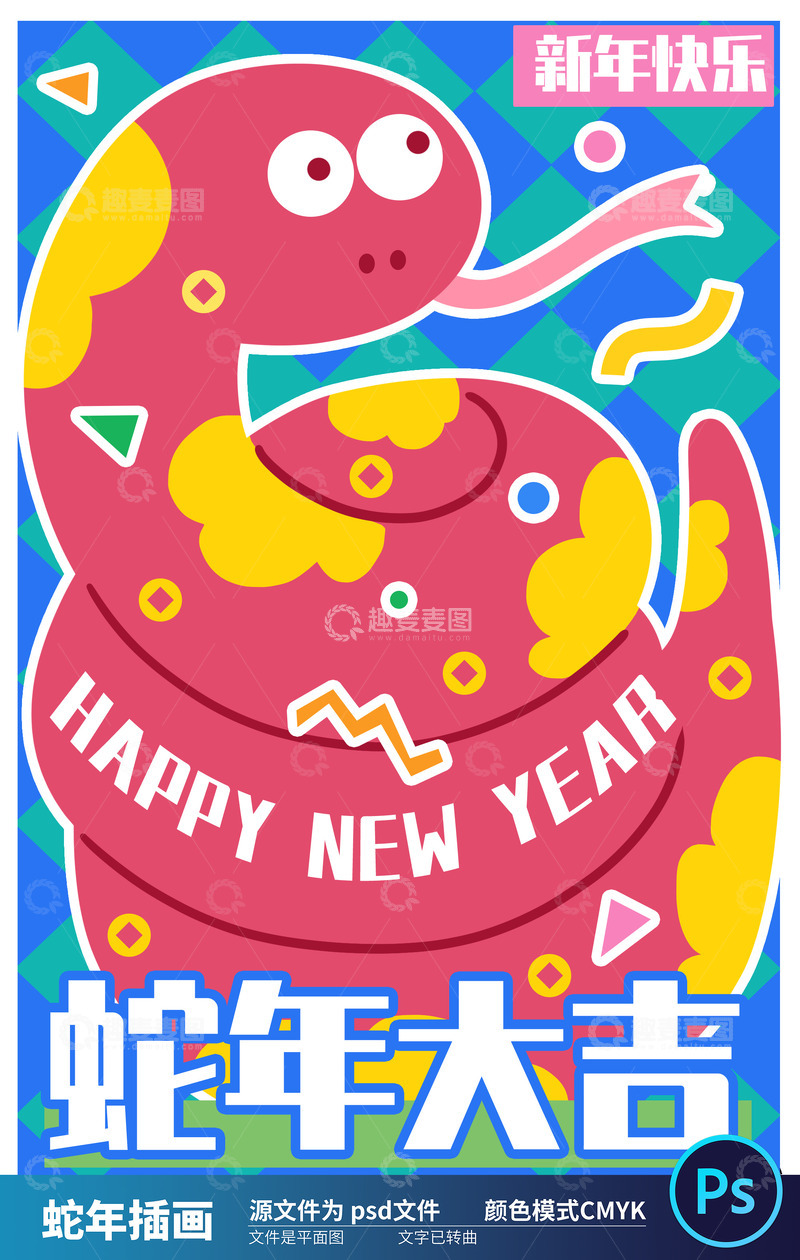 2025国潮蛇年插画43