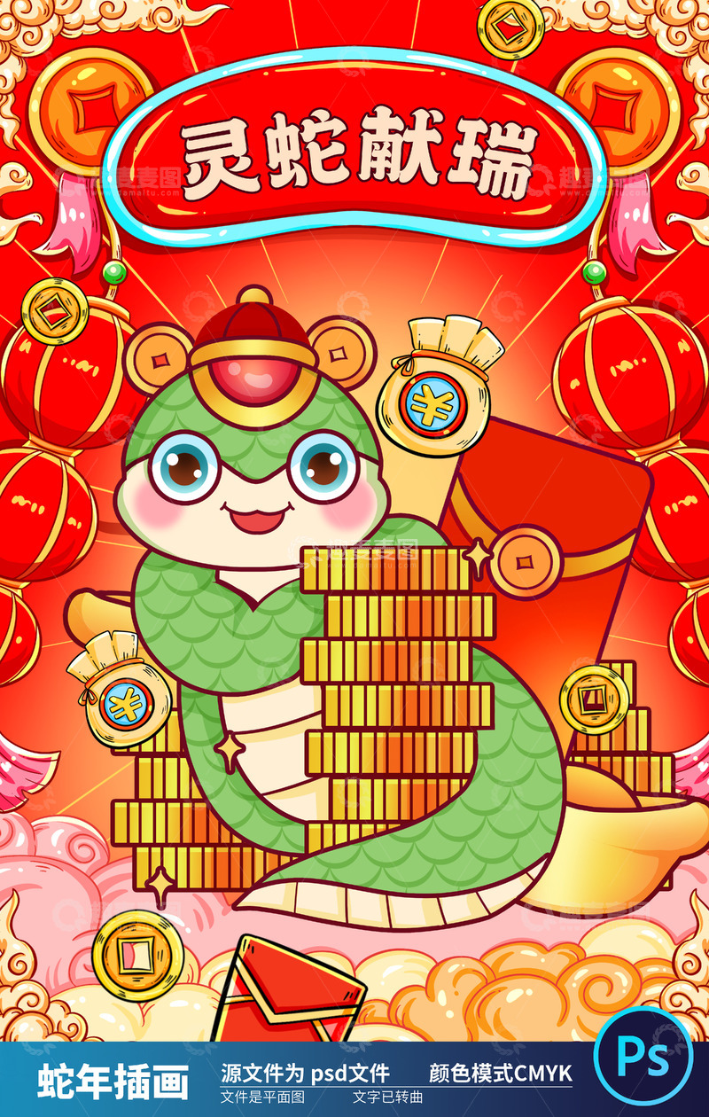 2025国潮蛇年插画42