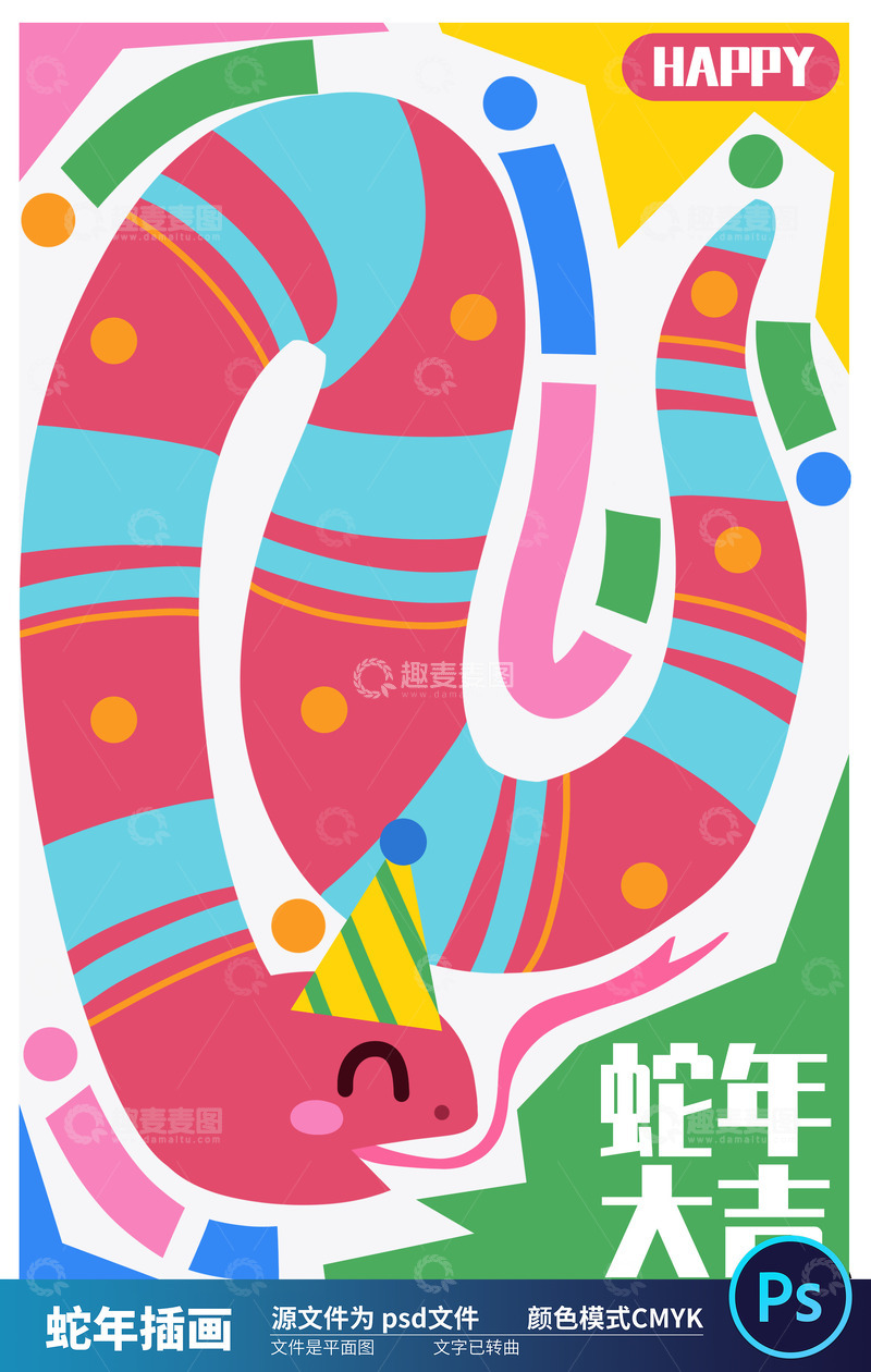 2025国潮蛇年插画56