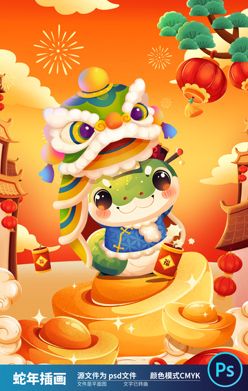 2025国潮蛇年插画52