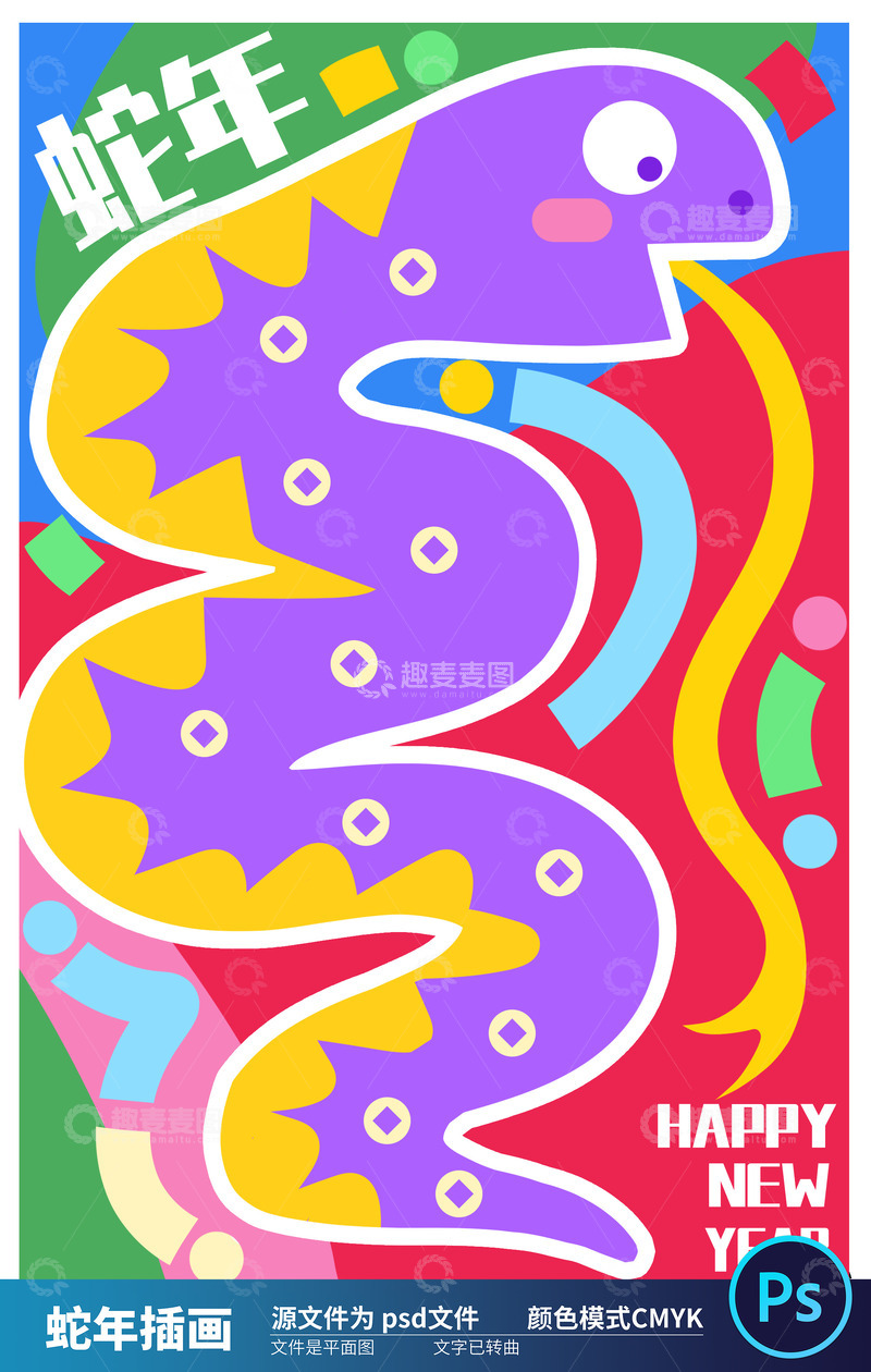 2025国潮蛇年插画49