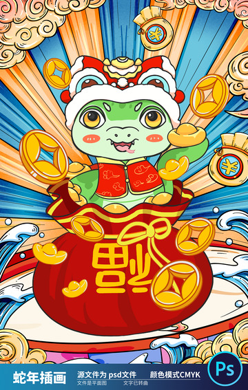 2025国潮蛇年插画39