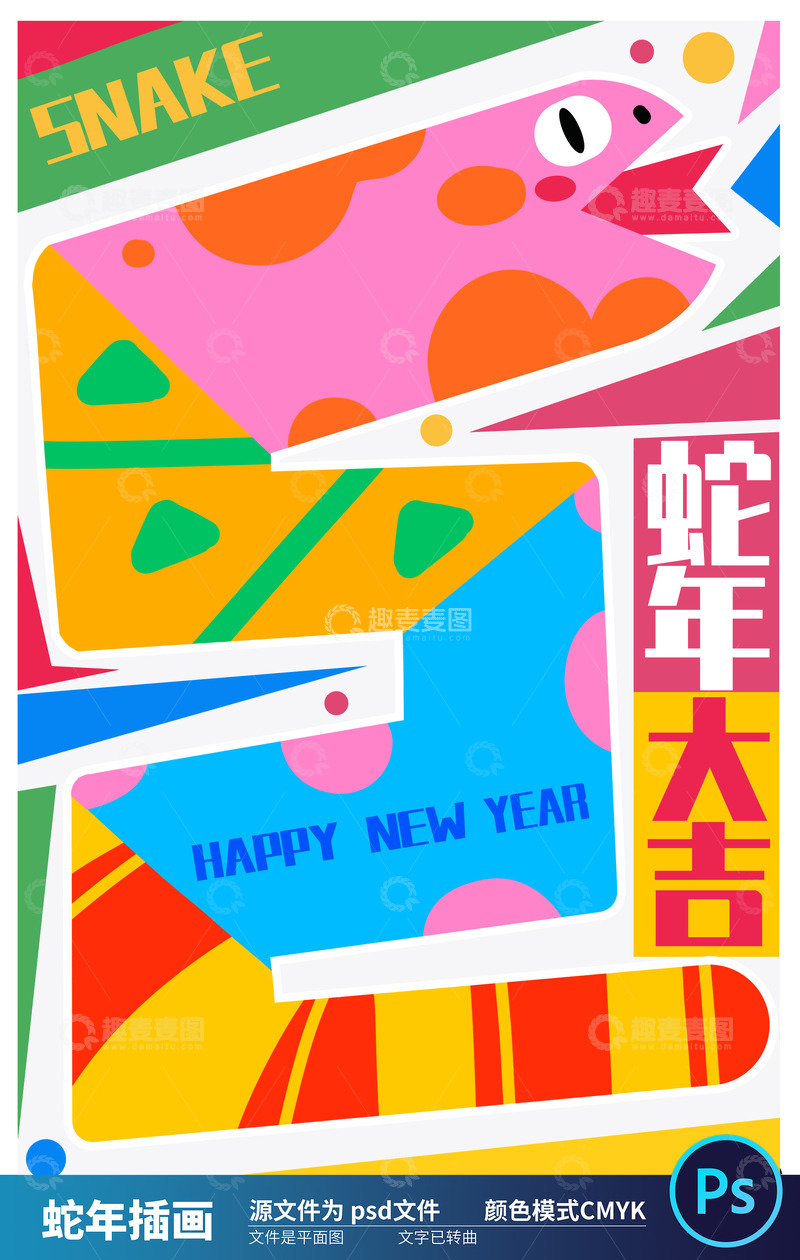 2025国潮蛇年插画57