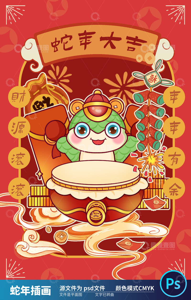2025国潮蛇年插画40