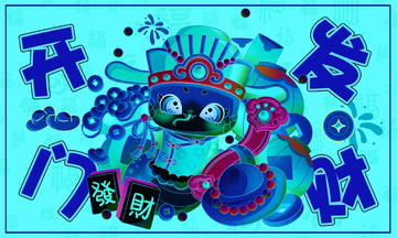 2025国潮蛇年地垫鼠标垫装饰画8