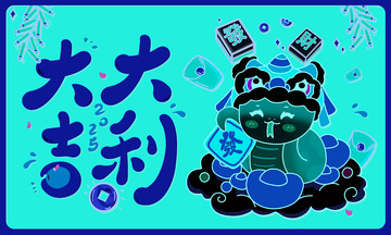 2025国潮蛇年地垫鼠标垫装饰画11