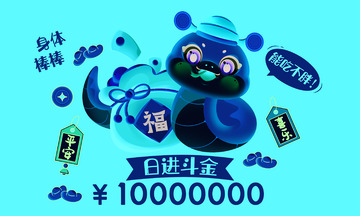 2025国潮蛇年地垫鼠标垫装饰画10