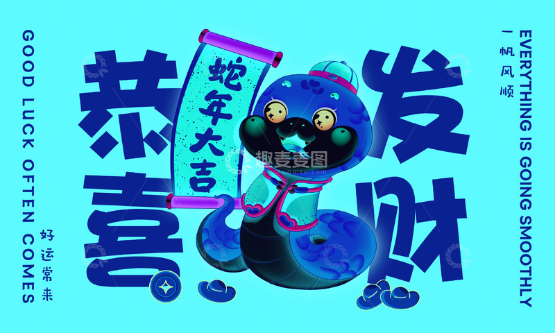 2025国潮蛇年地垫鼠标垫装饰画3