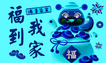 2025国潮蛇年地垫鼠标垫装饰画2