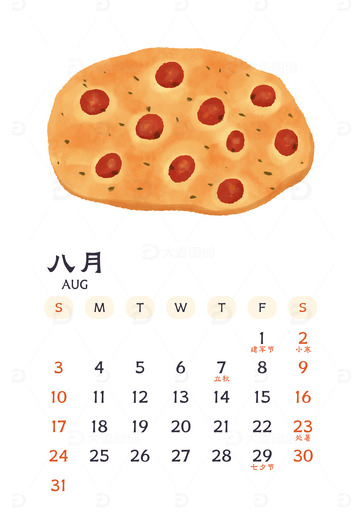 2025蛇年月历台历手绘美食插画八月