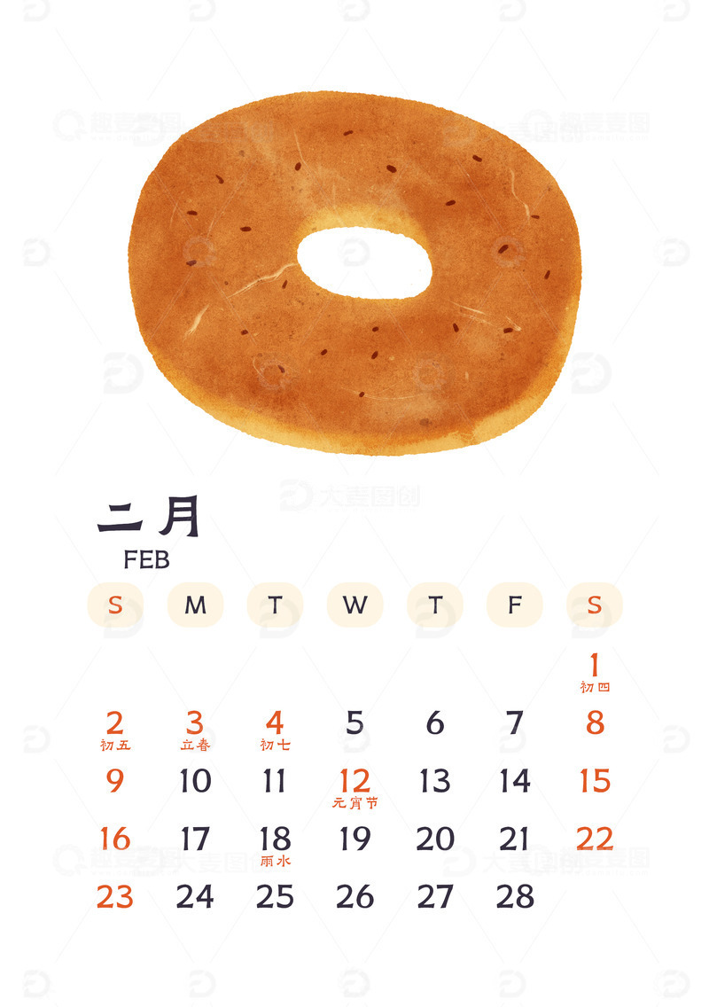 2025蛇年月历台历手绘美食插画二月