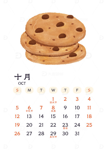 2025蛇年月历台历手绘美食插画十月