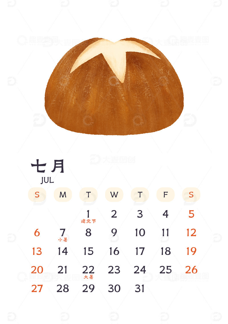 2025蛇年月历台历手绘美食插画七月