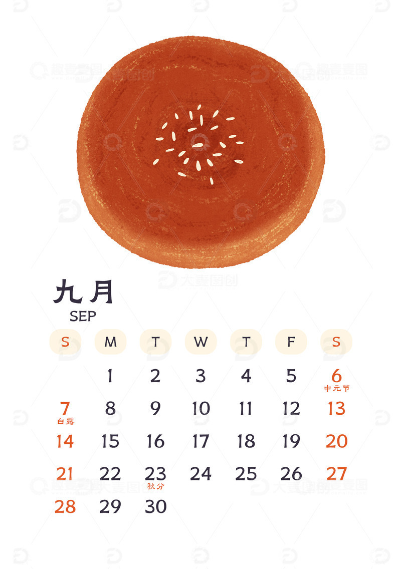 2025蛇年月历台历手绘美食插画九月