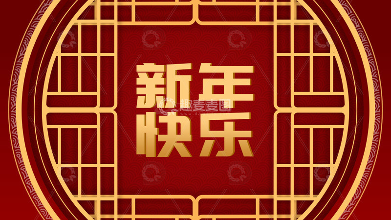 源文件下载【趣麦麦图】国风窗户金色文字纹理背景