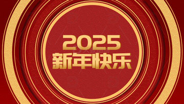 新年快乐金色文字圆环海报背景