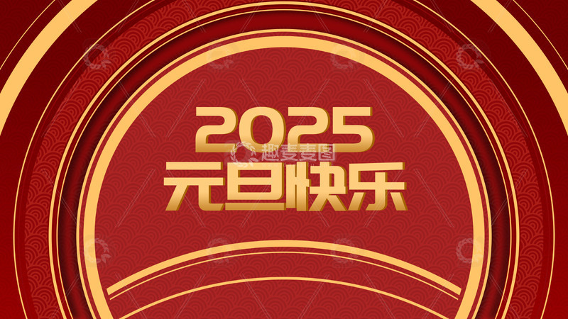 元旦快乐金色文字圆环海报背景