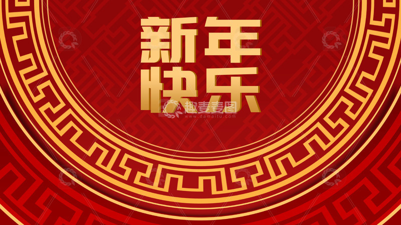 新年快乐纹理圆环纹路海报背景